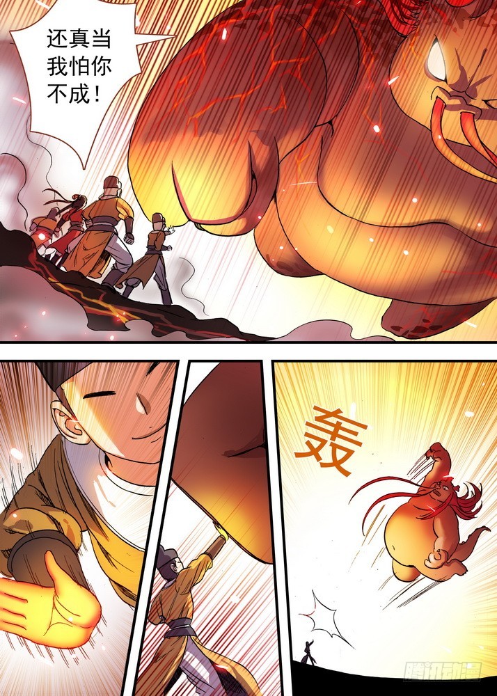 总081·你爲何要来！（下） 第 6 页