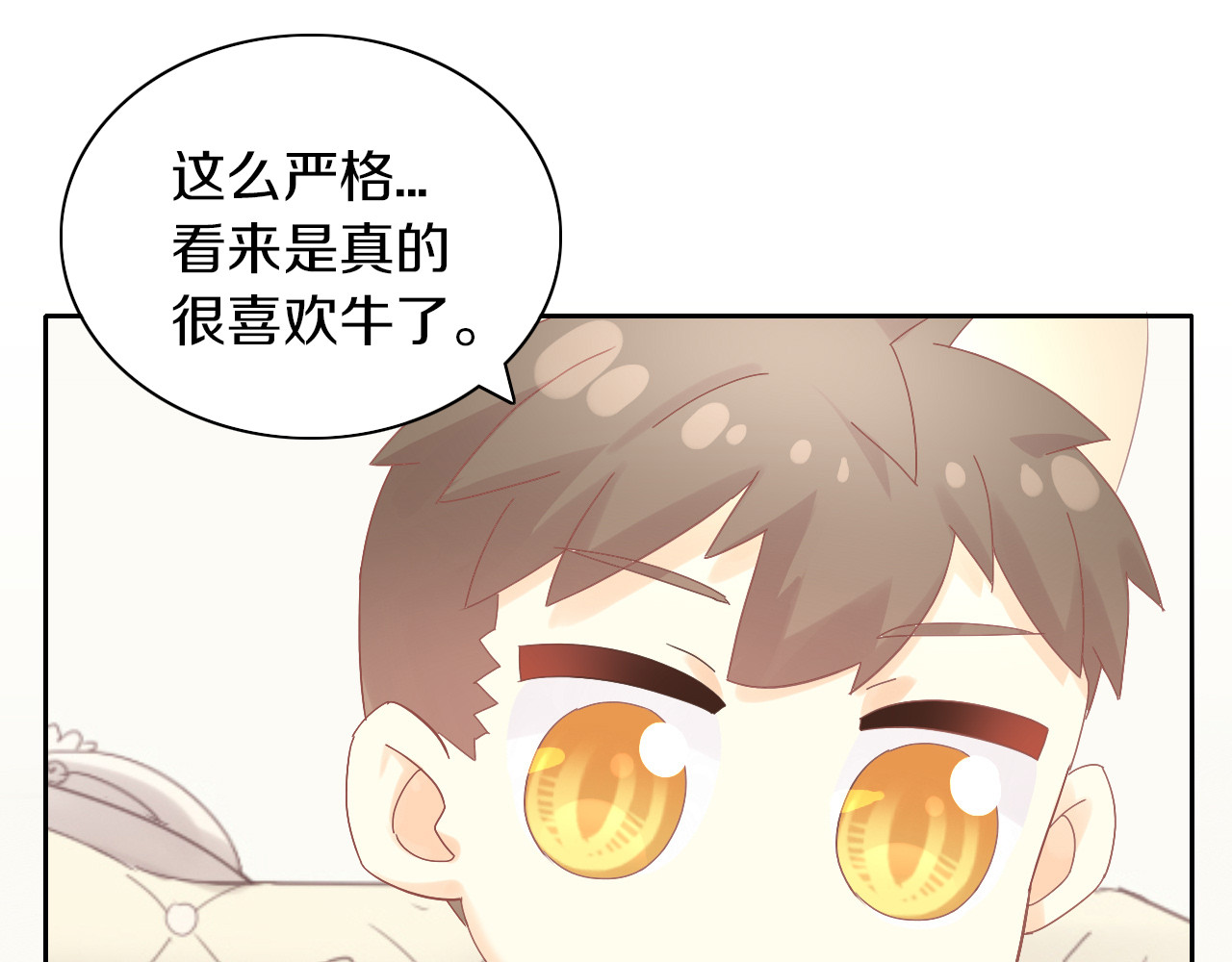 第192话  牛 第 30 页