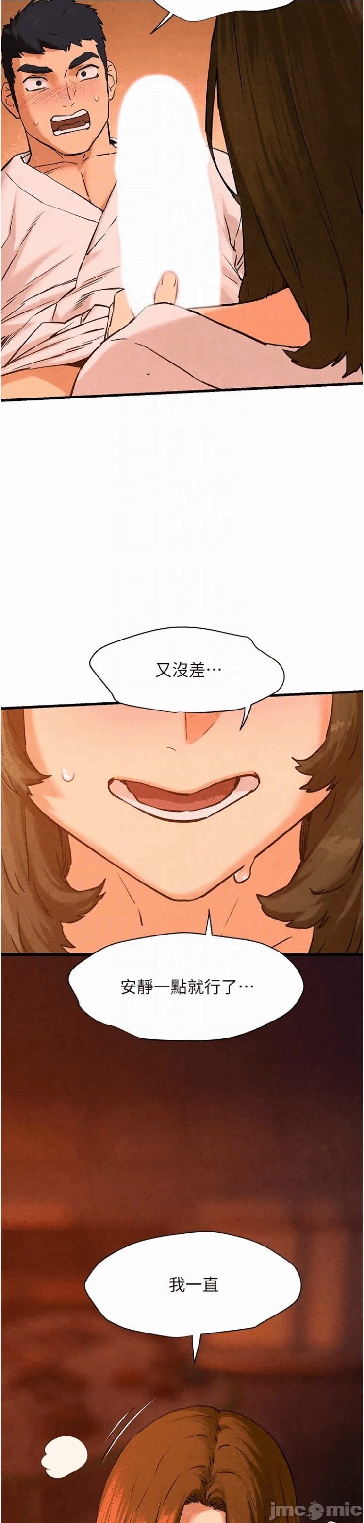 第5话 第 23 页
