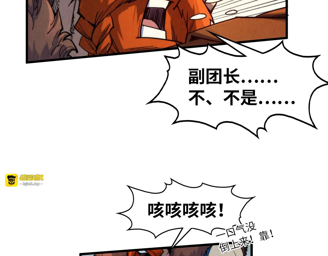 第303话 请大师收下我的膝盖 第 113 页