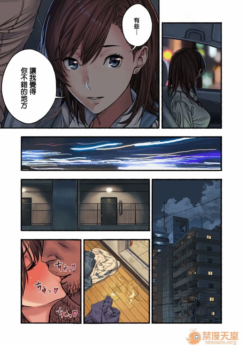 第一话 第 18 页