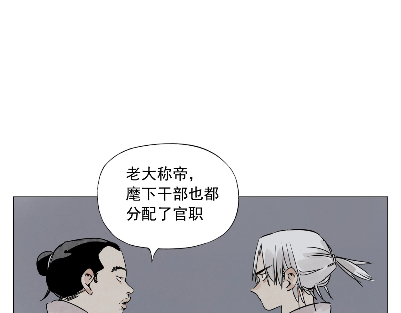 第141话 身份 第 50 页