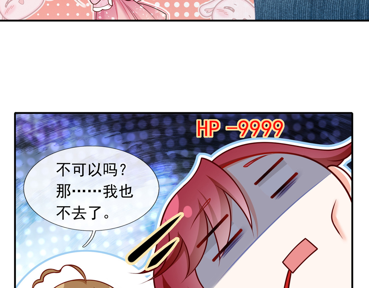 41.车速太快，停不下来了 第 48 页