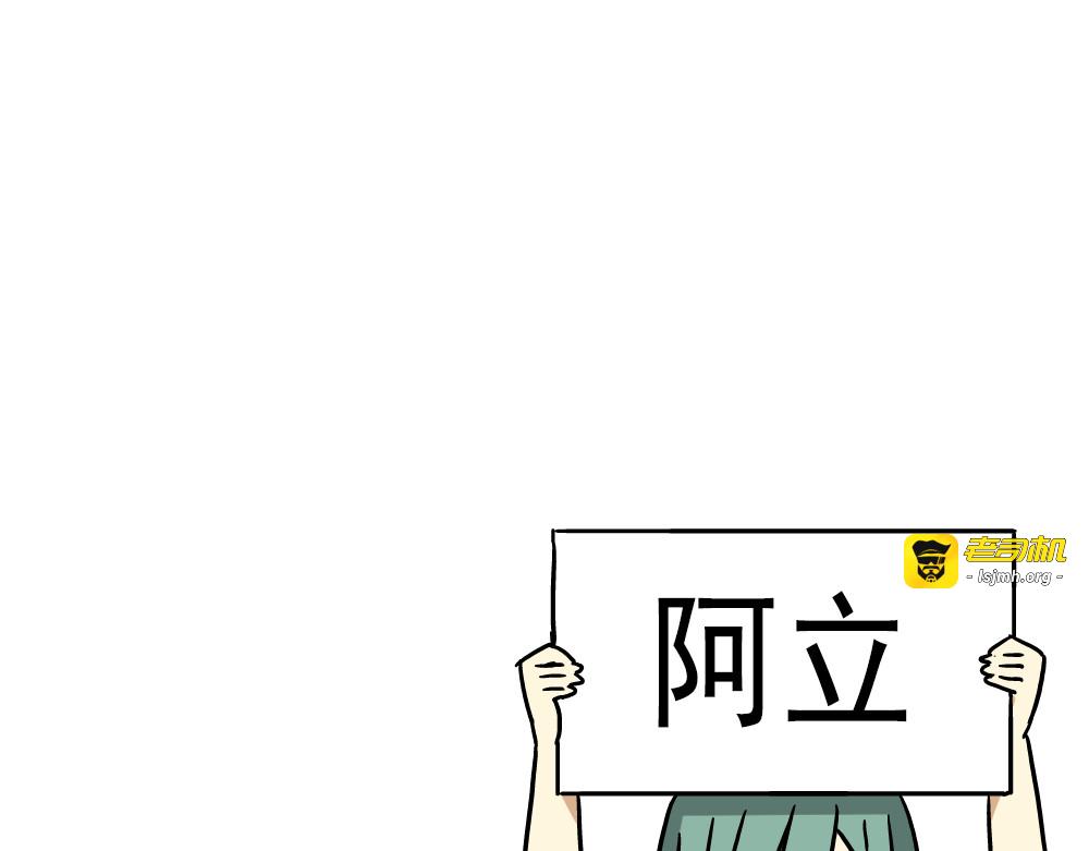 第14话下 阿立，谢谢你 第 31 页