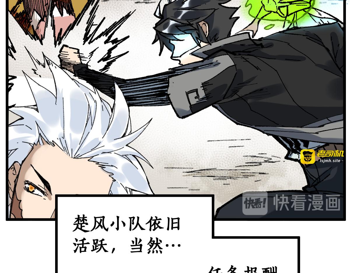 第85话 兽王“鸿门宴” 第 37 页