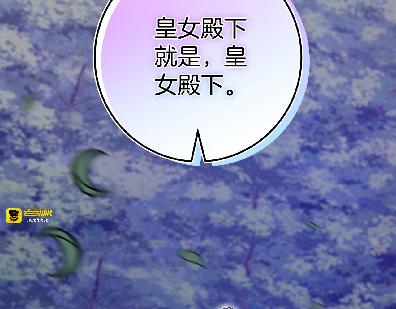第102话 和妈妈倾诉 第 89 页