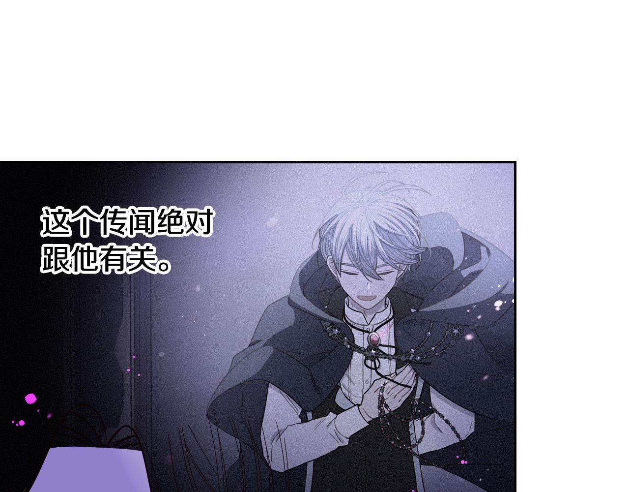 第90话 被摧毁的完美 第 116 页