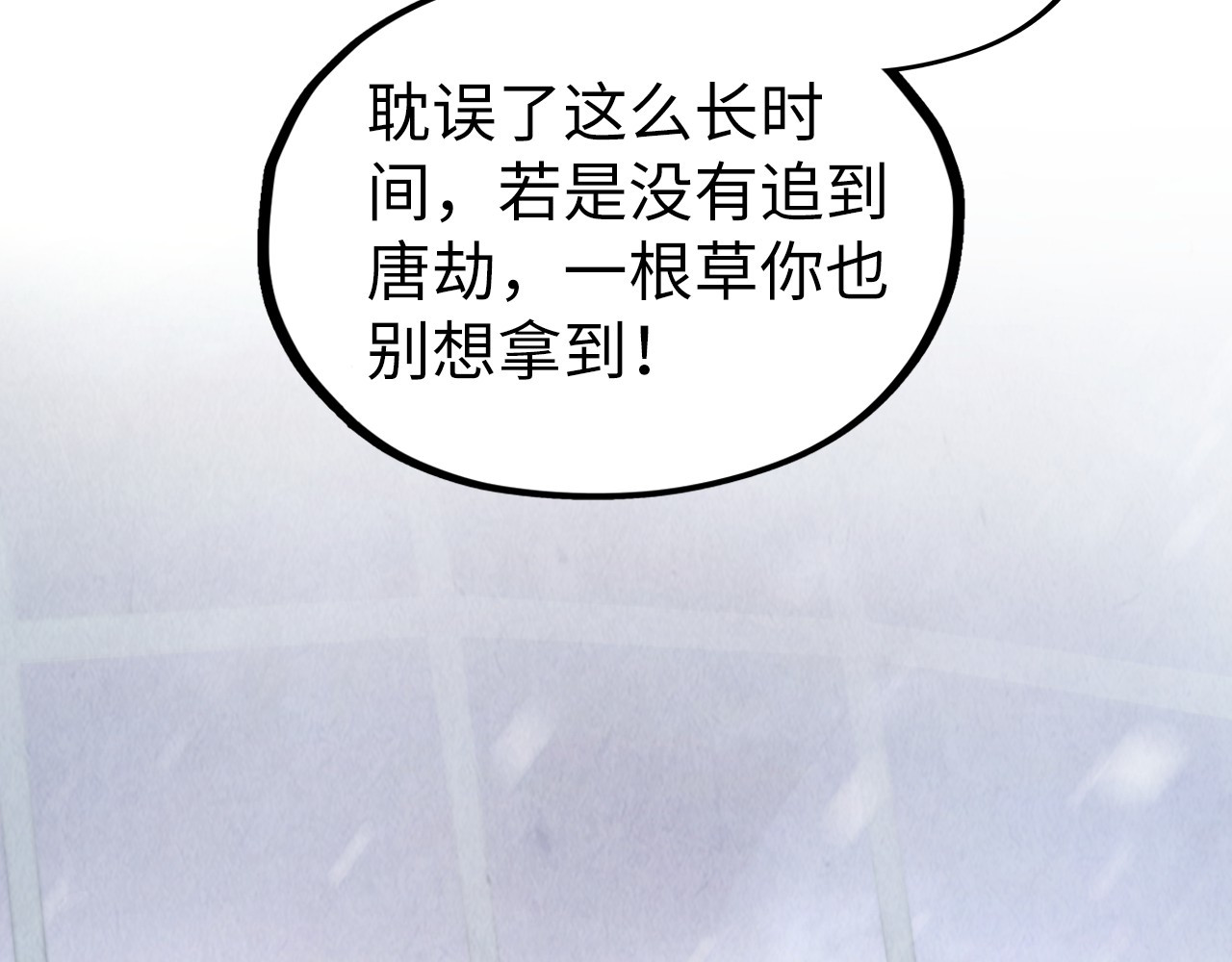 第336话 大表哥 第 72 页