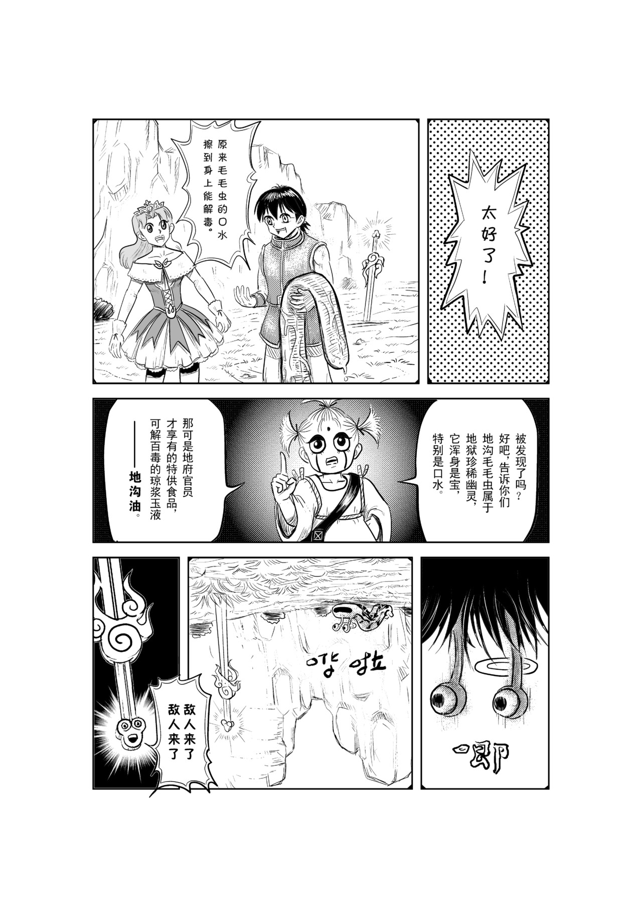 钢琴游戏机Ⅵ 第 11 页