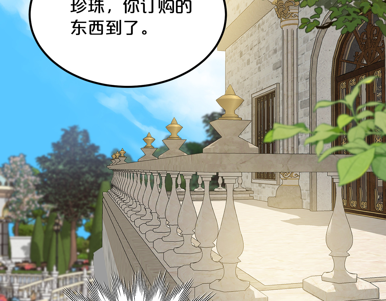 第16话 羞耻的梦 第 80 页