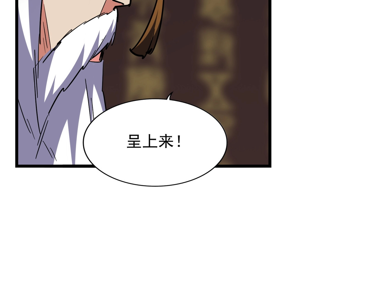 第288话 七龙之首 第 86 页