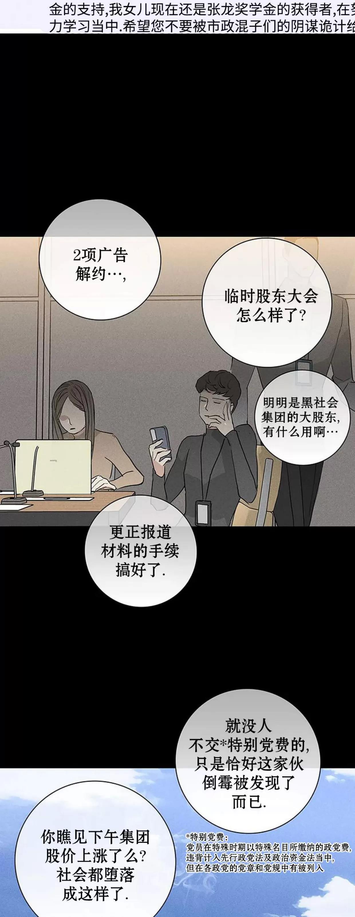第55话 第 32 页