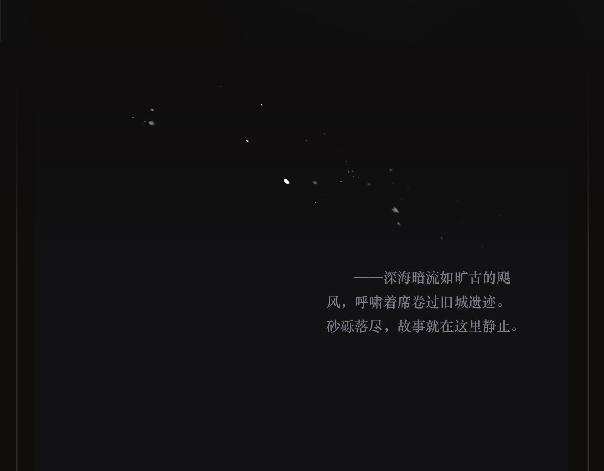 000 蜃州仙岛 第 28 页