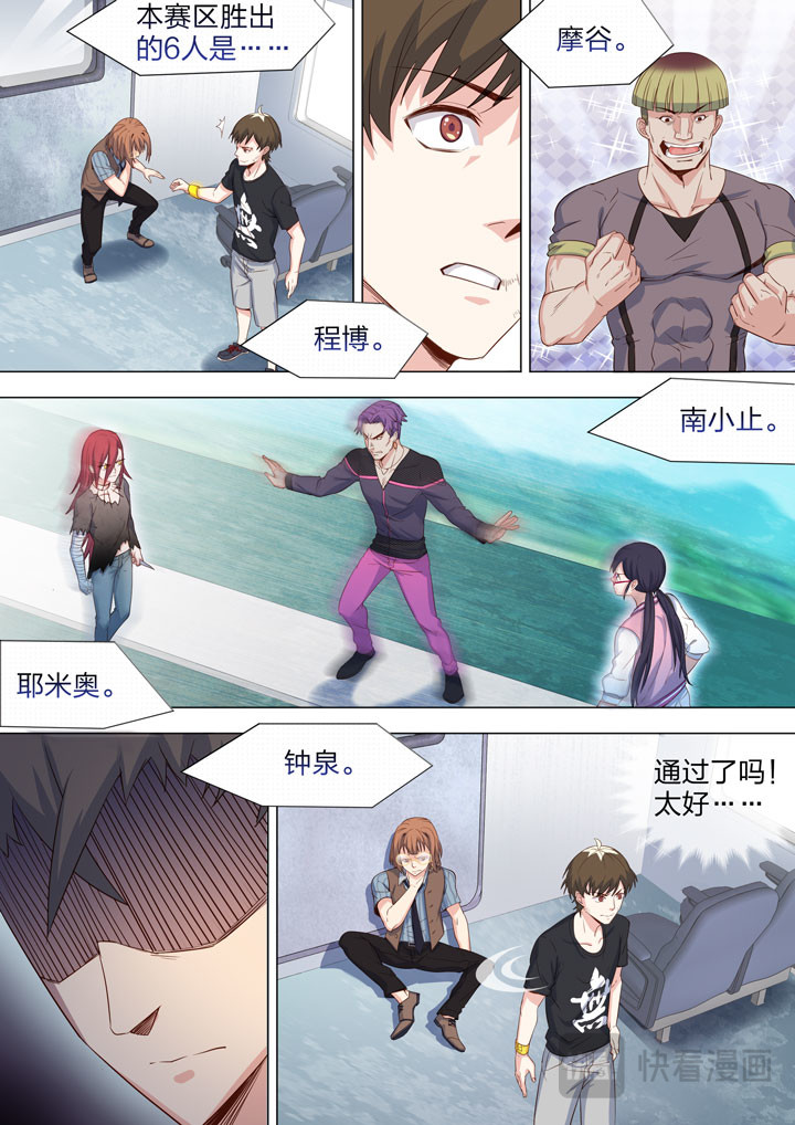 121 比赛结束 第 7 页