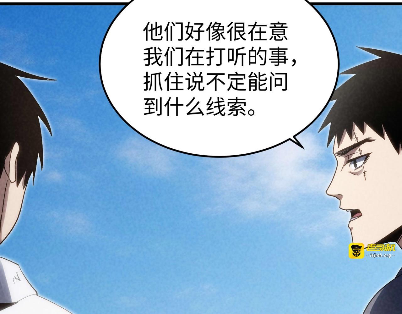 第20话 放长线钓大鱼！ 第 135 页