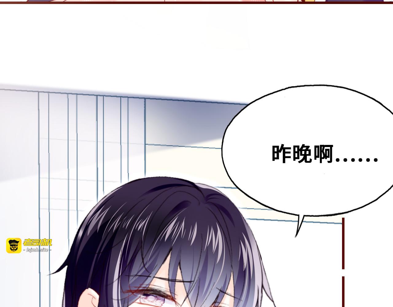 第五话 社死现场 第 9 页