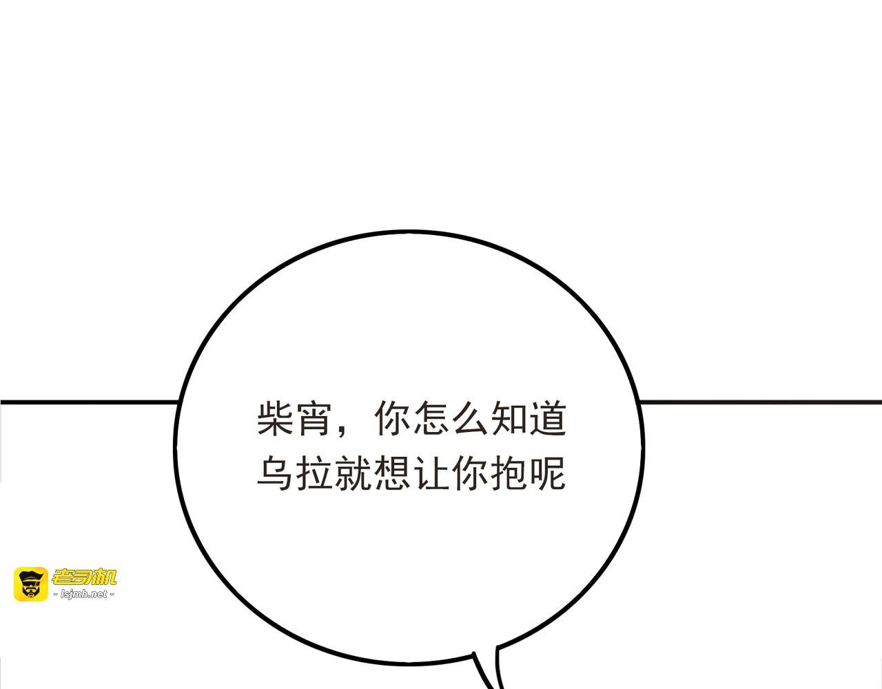第38话 让哥哥吃醋的方法 第 141 页