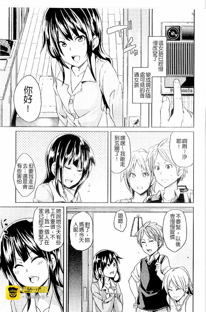第1话 第 47 页