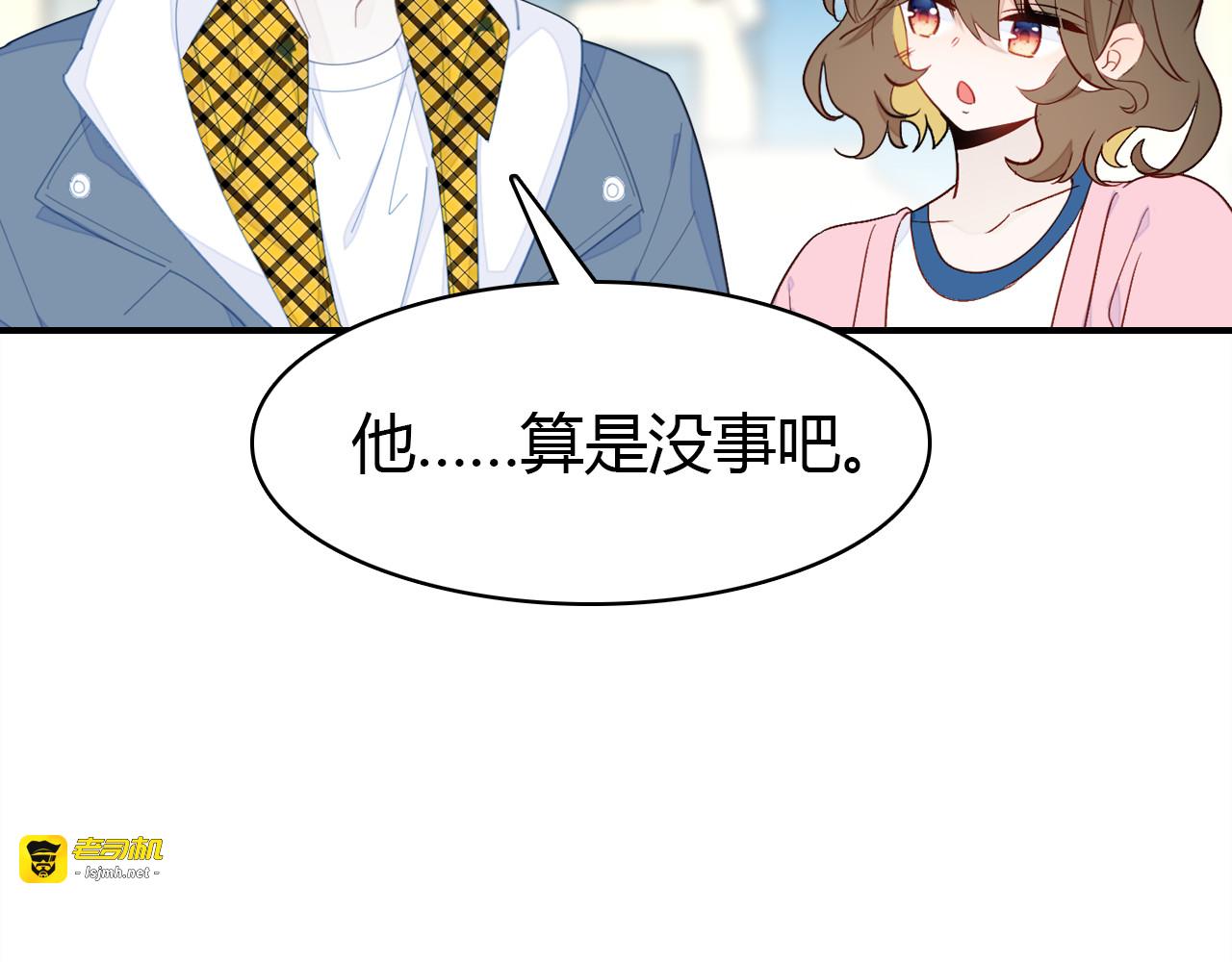 第16话 久别重逢 第 93 页