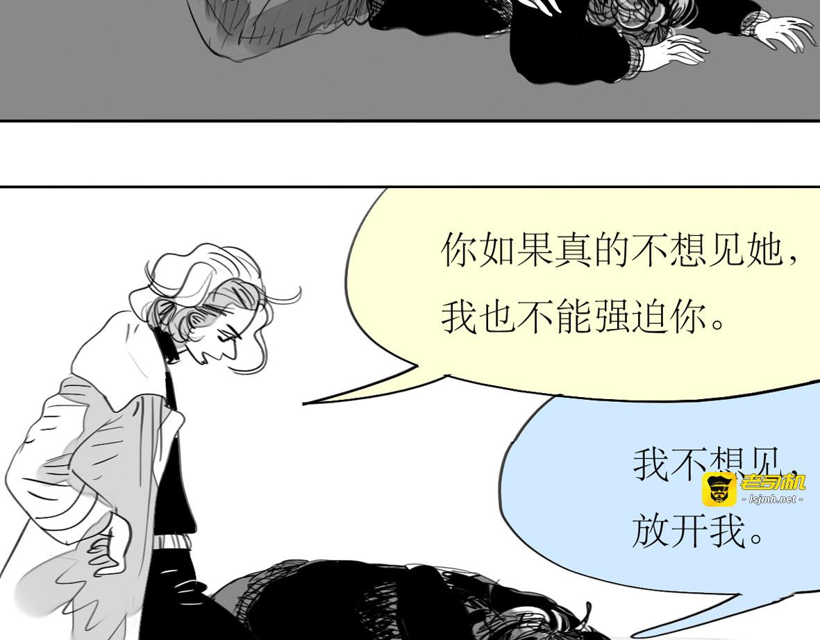 第84话 我这种人跟她在一起，没问题吗？ 第 41 页