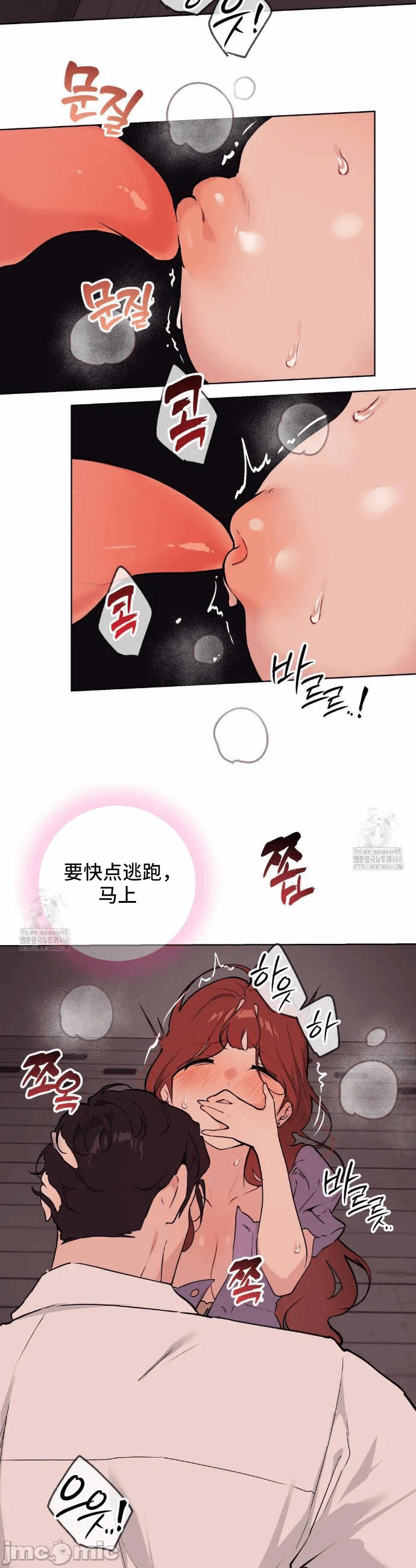 第8话 第 11 页