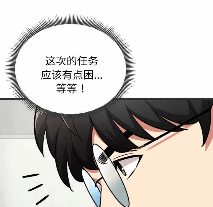 第5话 第 202 页