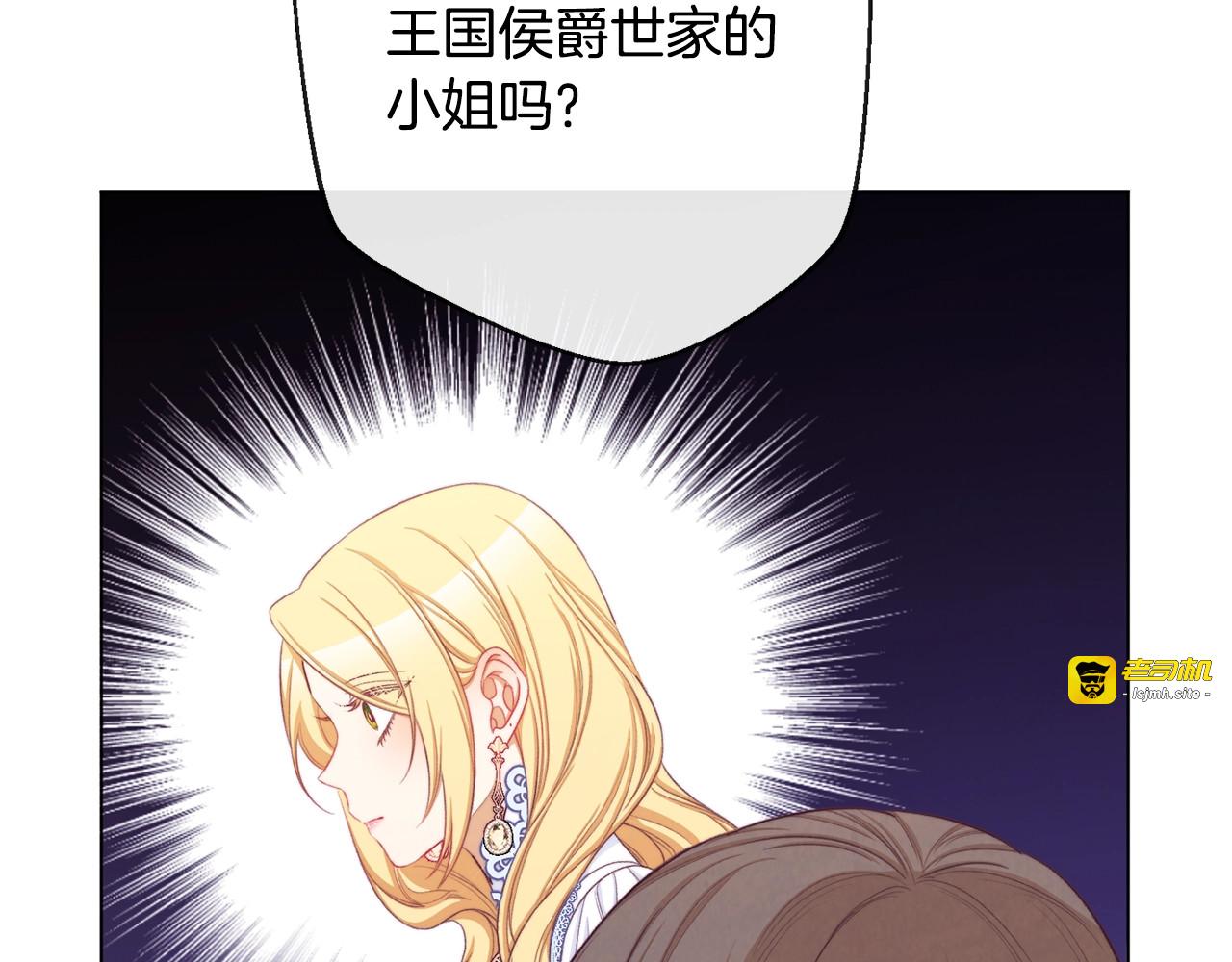 第94话 偷听 第 191 页