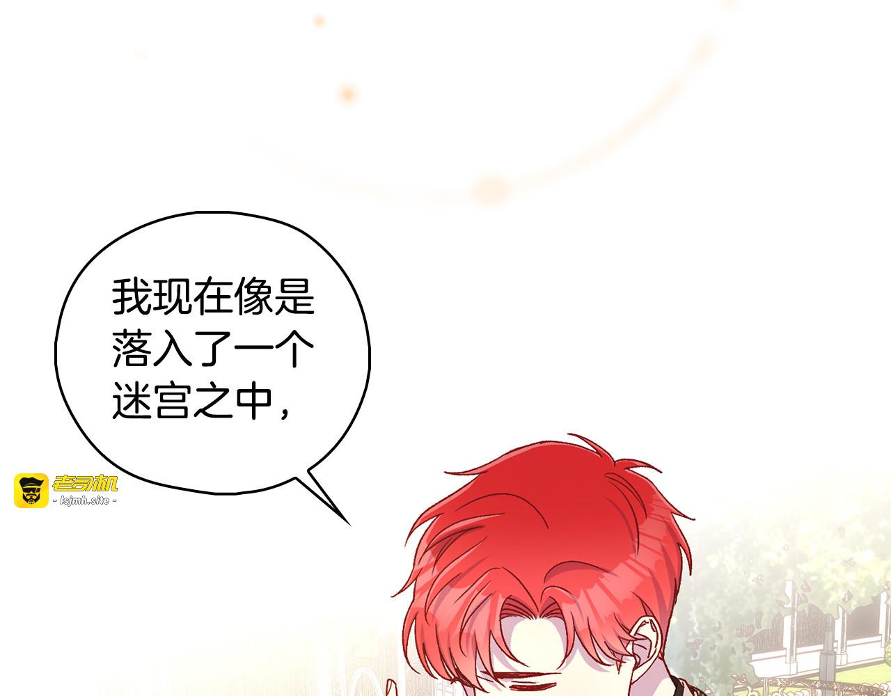 第88话 嫁给我吧！ 第 165 页