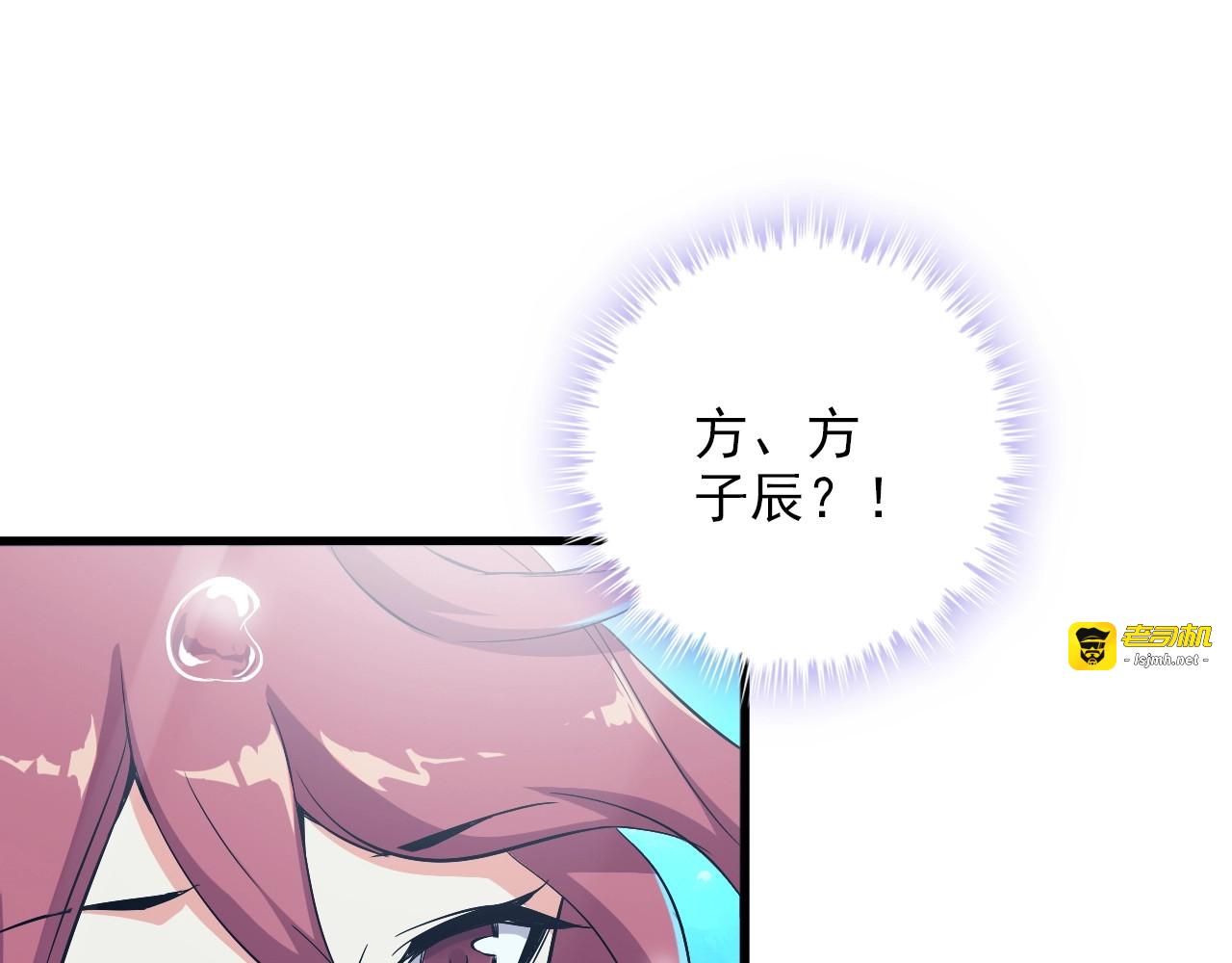 第88话 恢复理智 第 11 页