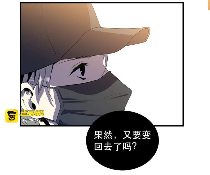第29话 小姑娘不能跟陌生人走哦 第 51 页