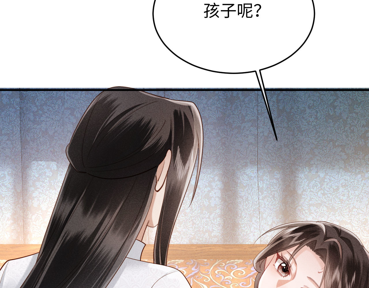 第79话 临产 第 79 页