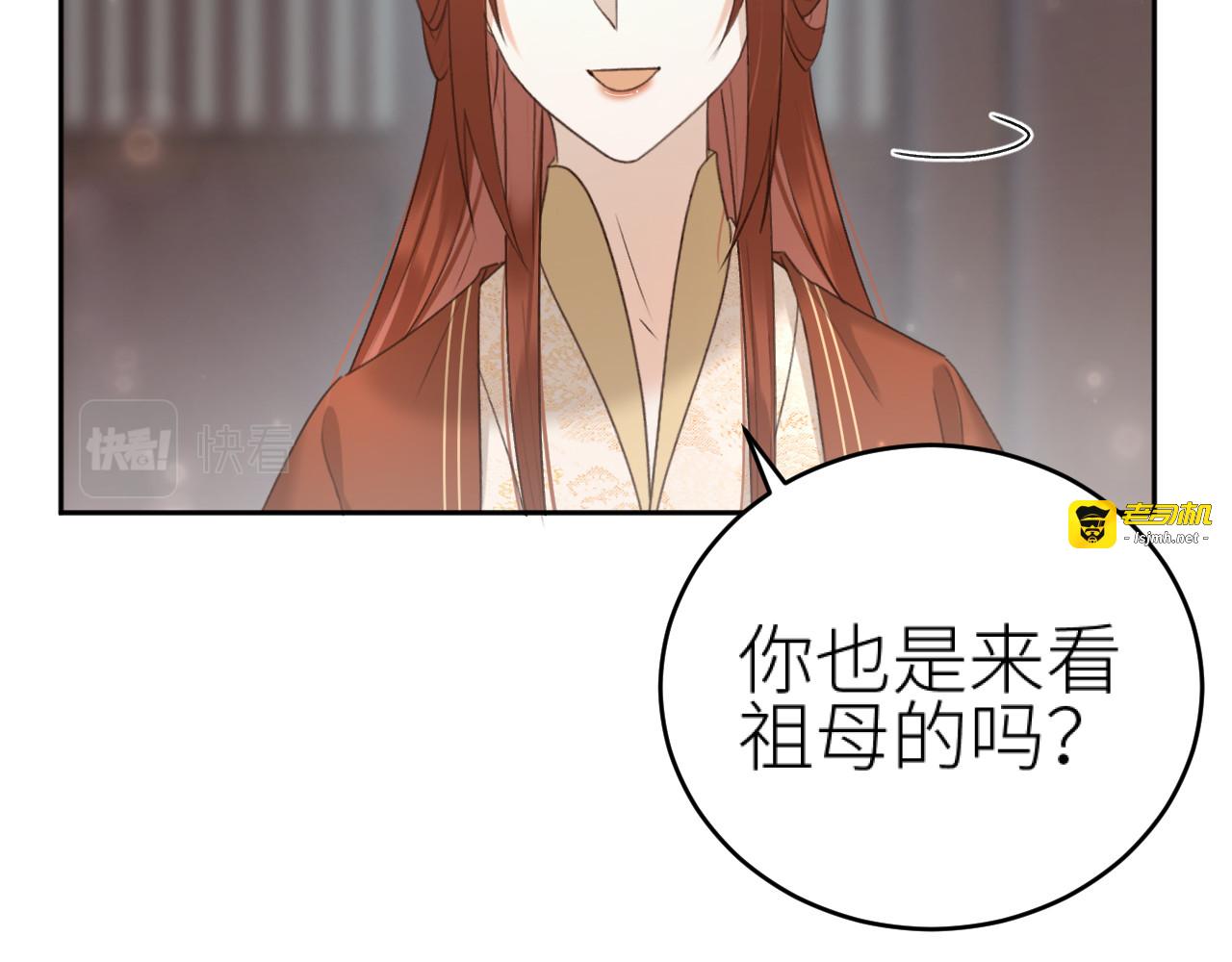第99话：秘密 第 53 页