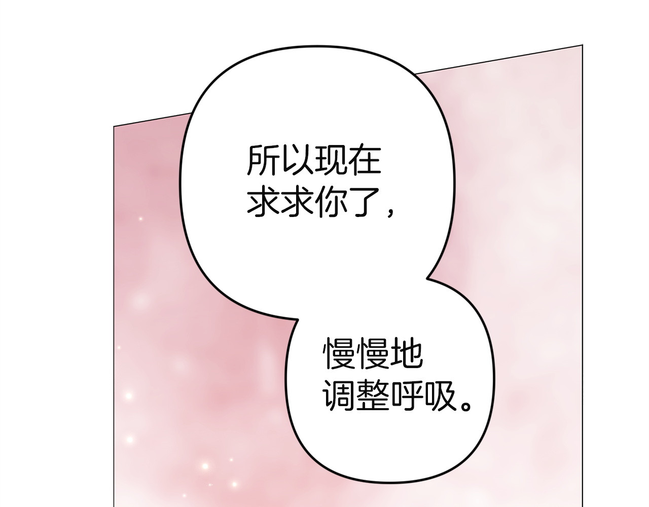 第110话 愤怒 第 228 页