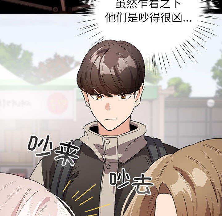 第24话 第 92 页