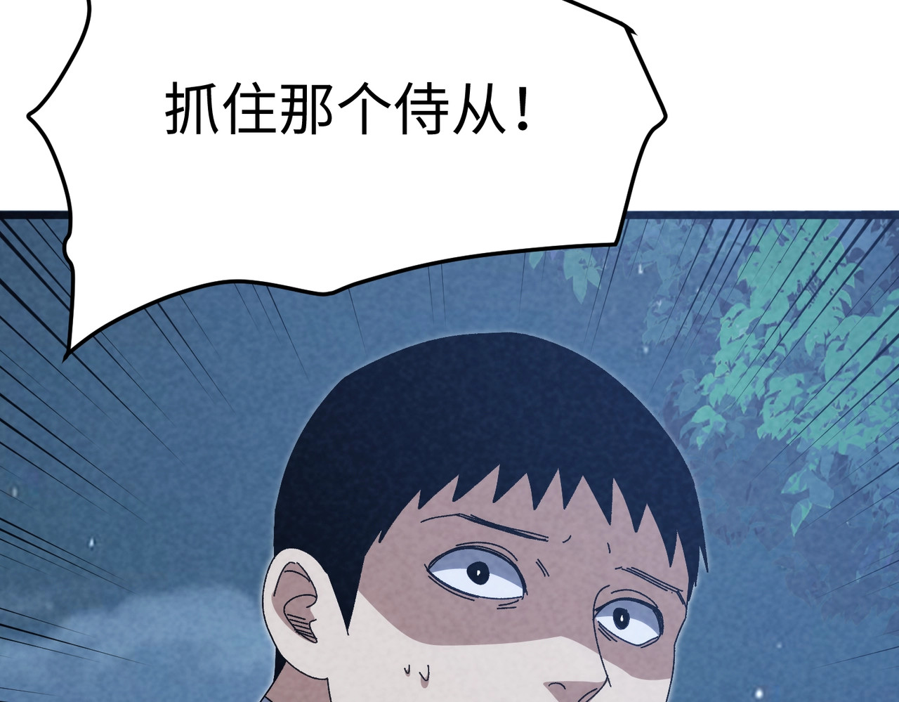 第41话 下黑手！ 第 89 页