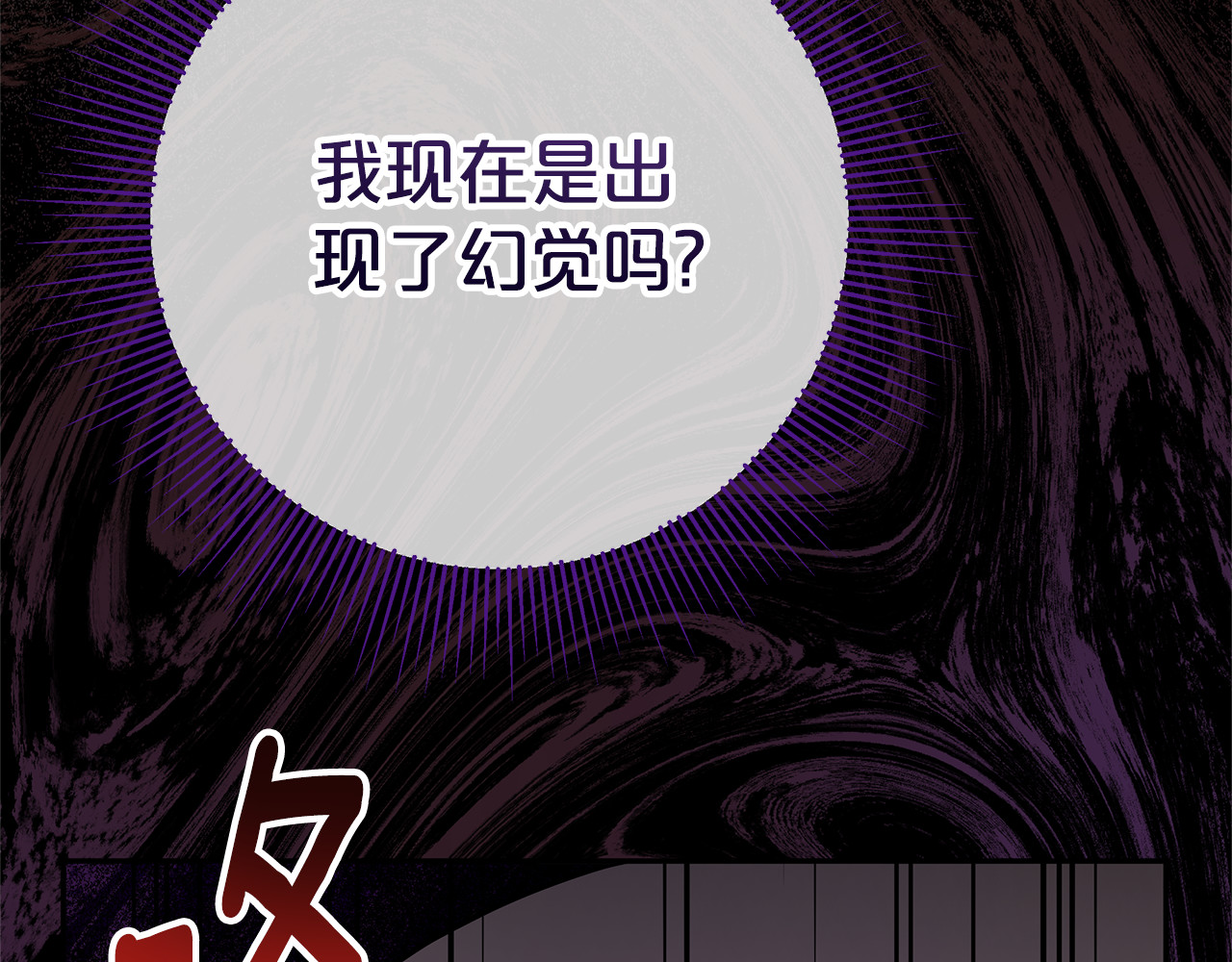第14话 红色羽毛 第 134 页
