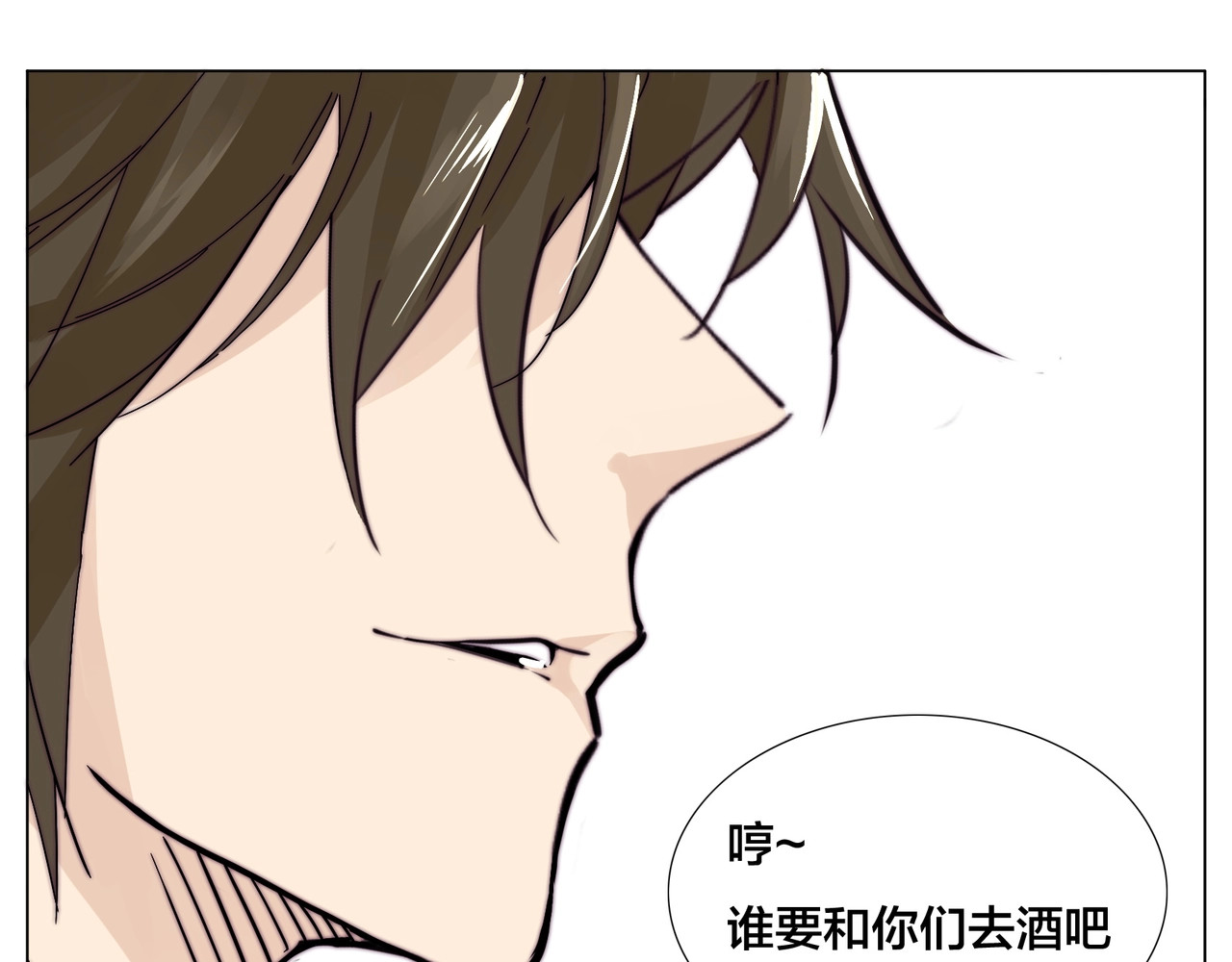 番外 结婚吧！ 第 20 页