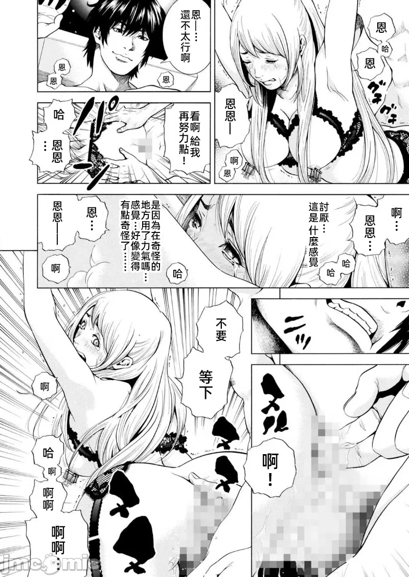 在妻子堕落的偏好快感结束时… [结城稜] ネトラレル。～妻が堕ちゆく偏爱快楽の果てに… 第12话 - 22
