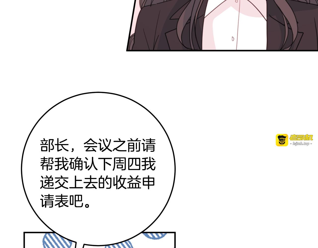 第49话 一起出外勤 第 21 页