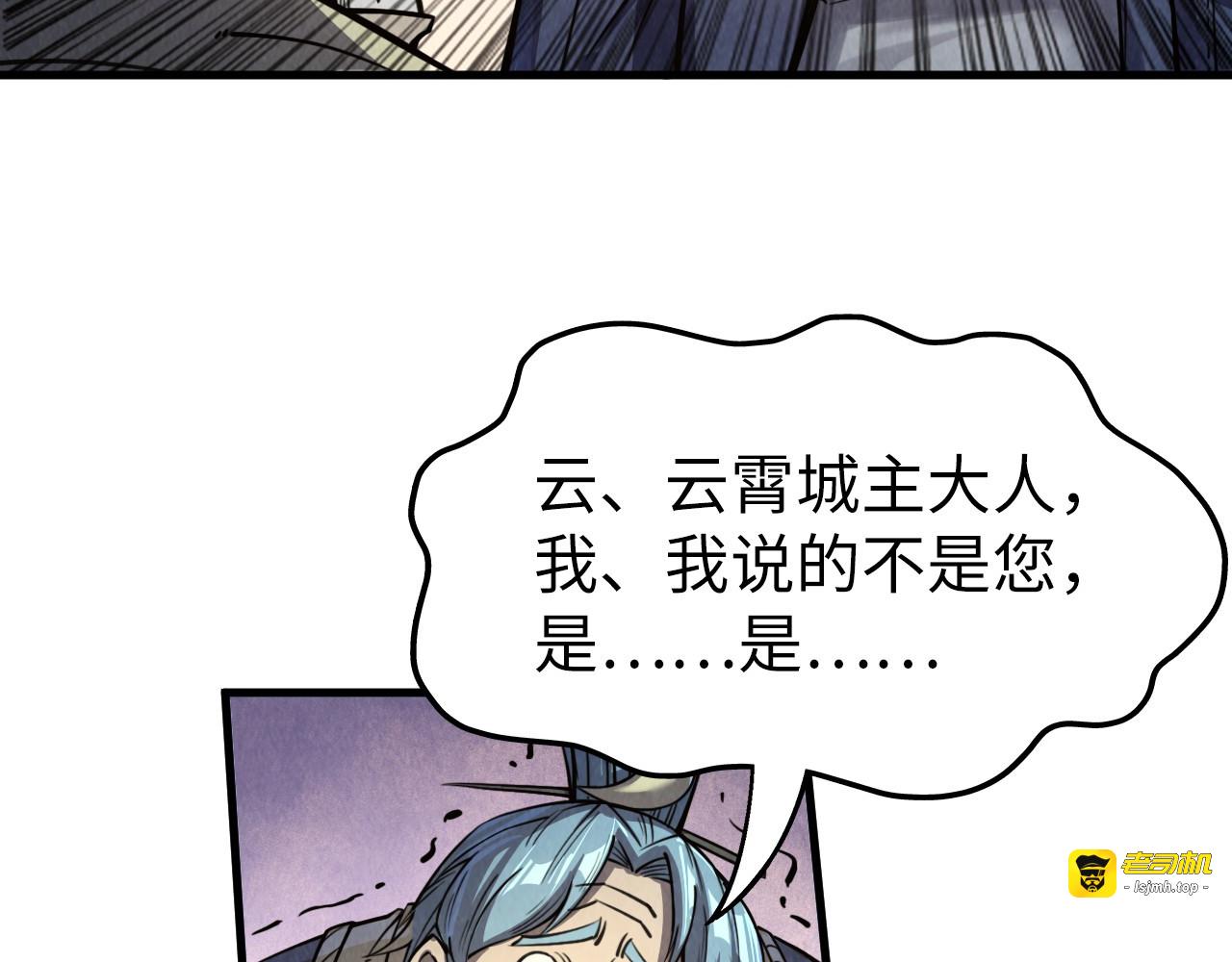 第255话 逃跑 第 67 页