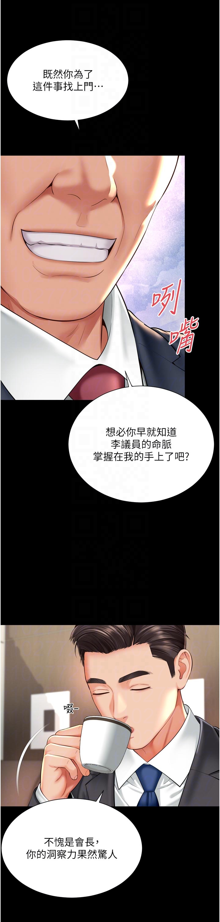 第15话 - 用肉棒交换跳蛋 第 22 页