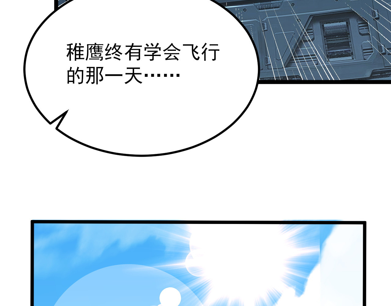 119 华国之壁 第 56 页