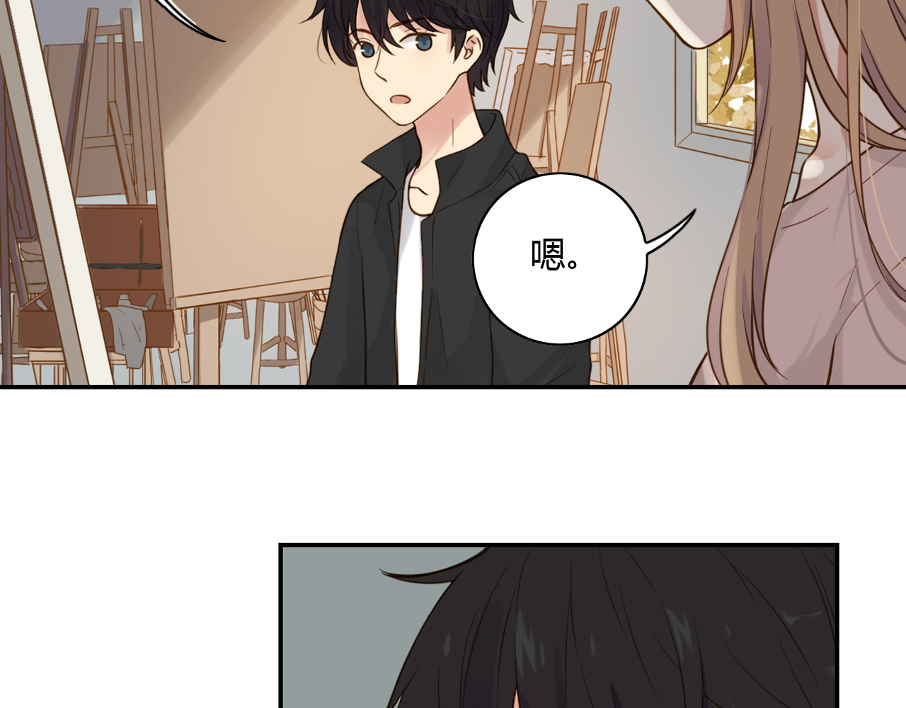 第39话 还好有你 第 68 页