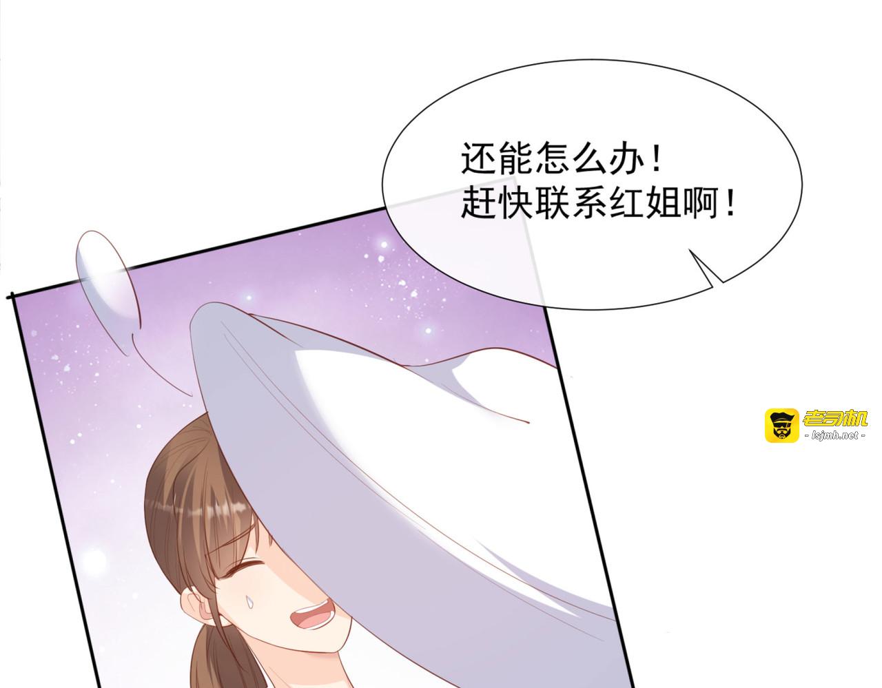 第83话 留了一手 第 7 页