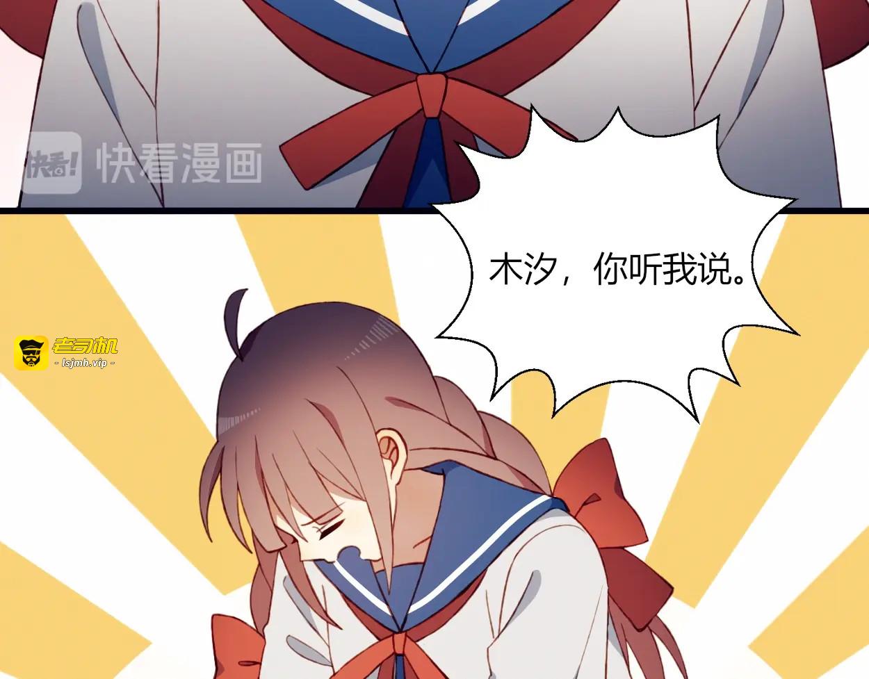 第51话  触犯规则的游戏 第 39 页