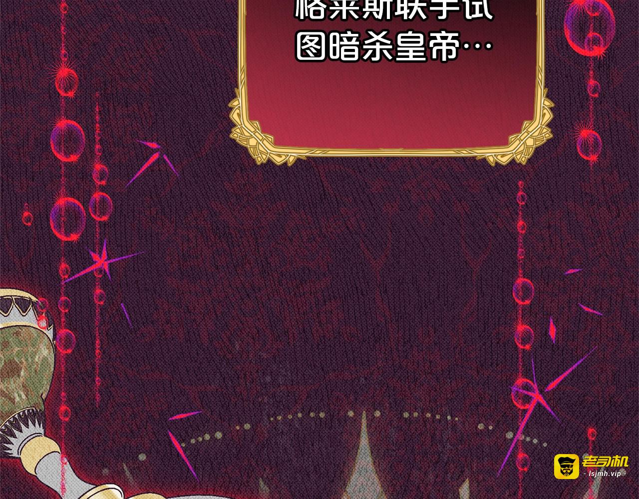 第72话 该不会是喜欢我吧？ 第 159 页