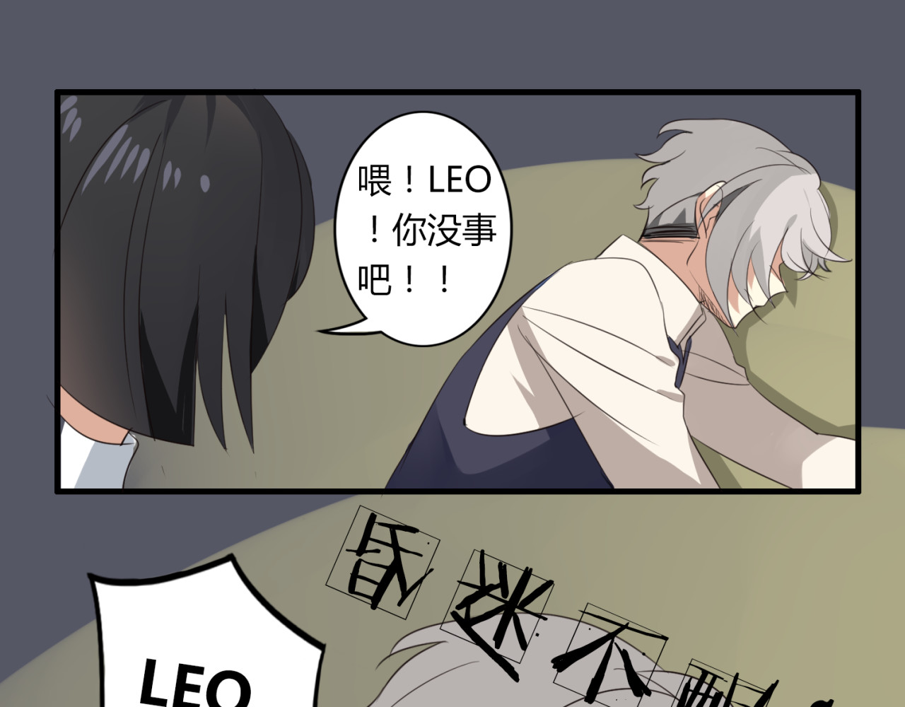 第20话 又晕倒啦？ 第 50 页