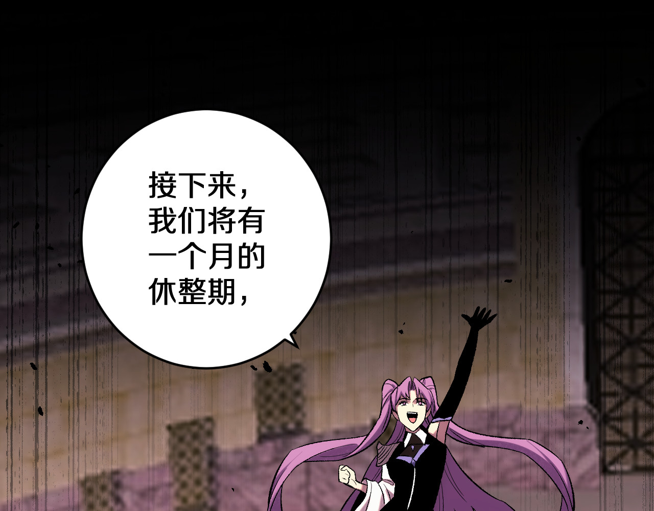 第44话 薪火 第 66 页