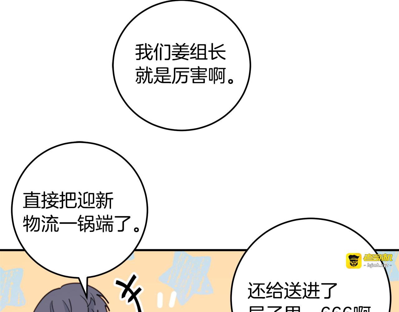 第57话 把话说开 第 51 页