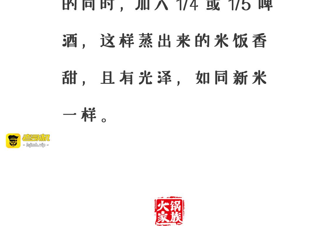 梦到喜鹊 第 25 页